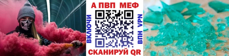 A-PVP мука купить наркотики сайты Игарка