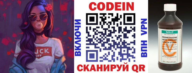 Кодеин напиток Lean (лин)  купить   Игарка 