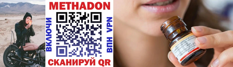 Метадон methadone  Игарка 