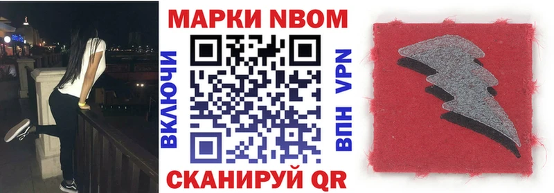 Марки 25I-NBOMe 1,8мг  Игарка 